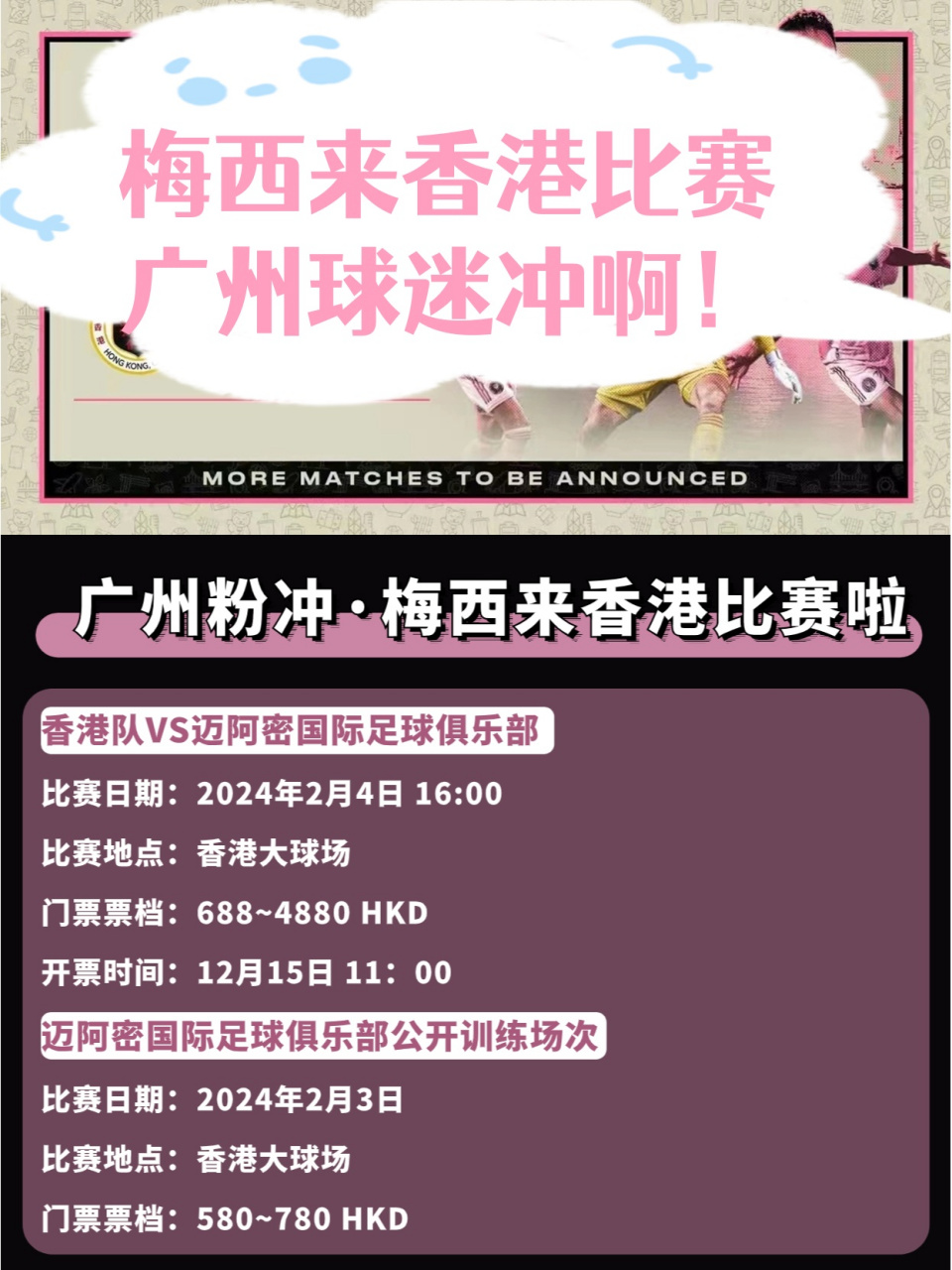 问鼎网页版 -包含赛后广州队回应争议精彩发挥引爆全场之后，梅西怒砍32分的词条